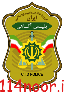 1200px IRI.C.I.D.Police.svg