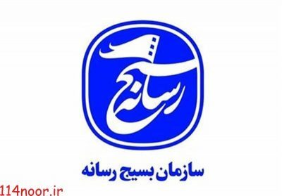 بیانیه اصحاب رسانه کهگیلویه و بویراحمد در محکومیت اهانت نشریه فرانسوی به پیامبر اکرم(ص) + اسامی خبرنگاران بیانیه اصحاب رسانه کهگیلویه و بویراحمد در محکومیت اهانت نشریه فرانسوی به پیامبر اکرم(ص) + اسامی خبرنگاران