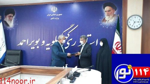 رییس خبرگزاری ایرنا در کهگیلویه و بویراحمد معرفی شد