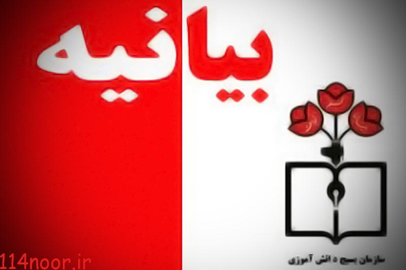 بیانیه مشترک حوزه های بسیج دانش آموزی برای رای اولی ها در خصوص مشارکت در انتخابات بیانیه مشترک حوزه های بسیج دانش آموزی برای رای اولی ها در خصوص مشارکت در انتخابات