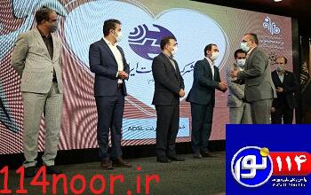 کسب تندیس برند محبوب کشور توسط شرکت مخابرات ایران