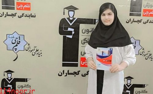 گفتگو با مهسا رضایی کلاس نهم نویسنده کتاب زندگی زیباست ادام