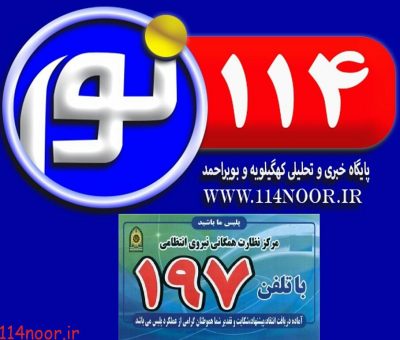 سامانه تلفنی ۱۹۷ نیروی انتظامی آماده دریافت شکایات و انتقادات مردم سامانه تلفنی ۱۹۷ نیروی انتظامی آماده دریافت شکایات و انتقادات مردم