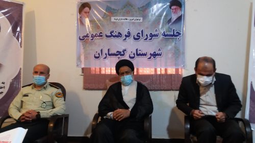 اولین جلسه شورای فرهنگ عمومی گچساران برگزار شد
