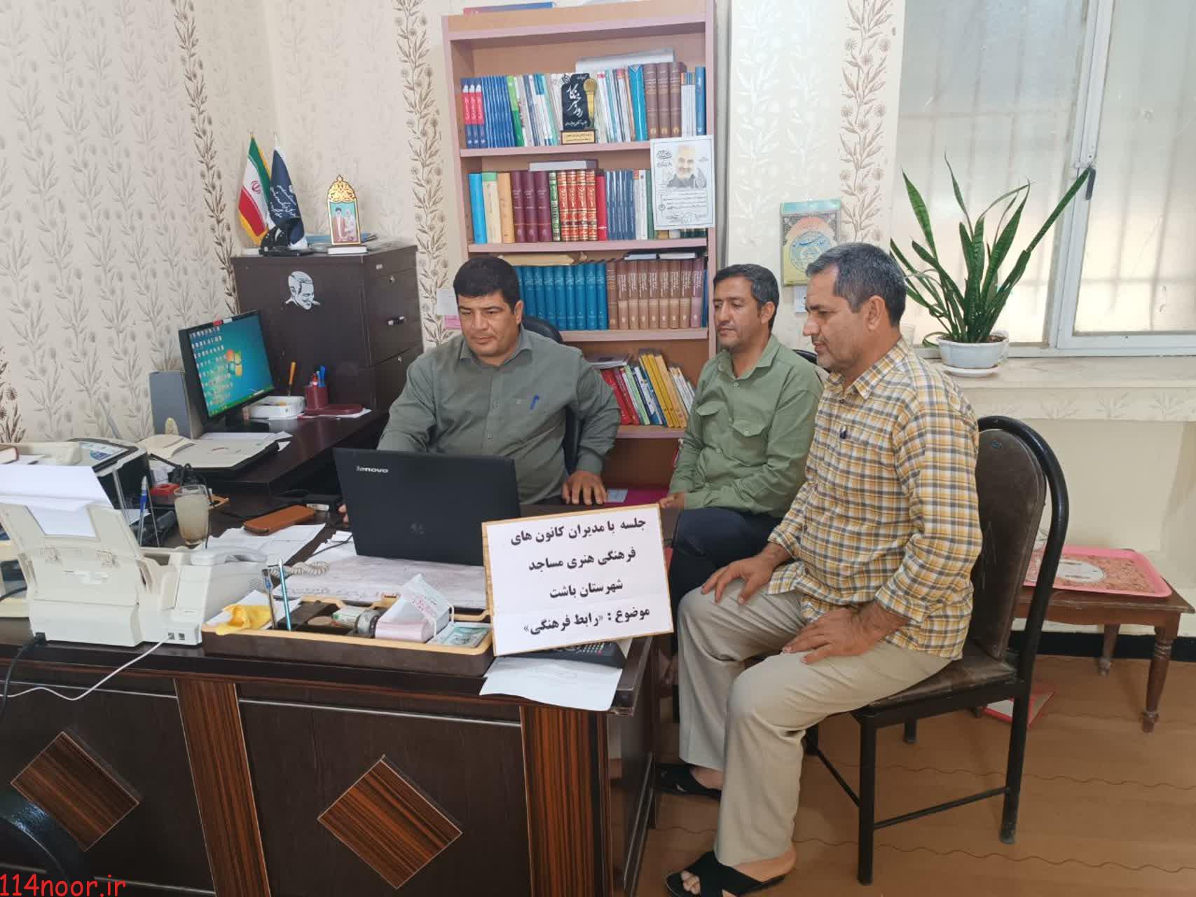 رئیس ارشاد باشت خبر داد  آموزش رابطان مساجد در شهرستان باشت