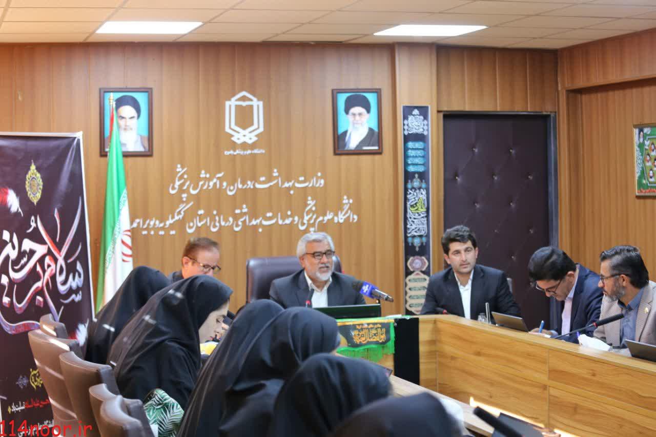 نشست خبری رئیس دانشگاه علوم پزشکی یاسوج با اصحاب رسانه/تشریح عملکرد دانشگاه تا پاسخگویی به سوالات خبرنگاران نشست خبری رئیس دانشگاه علوم پزشکی یاسوج با اصحاب رسانه/تشریح عملکرد دانشگاه تا پاسخگویی به سوالات خبرنگاران