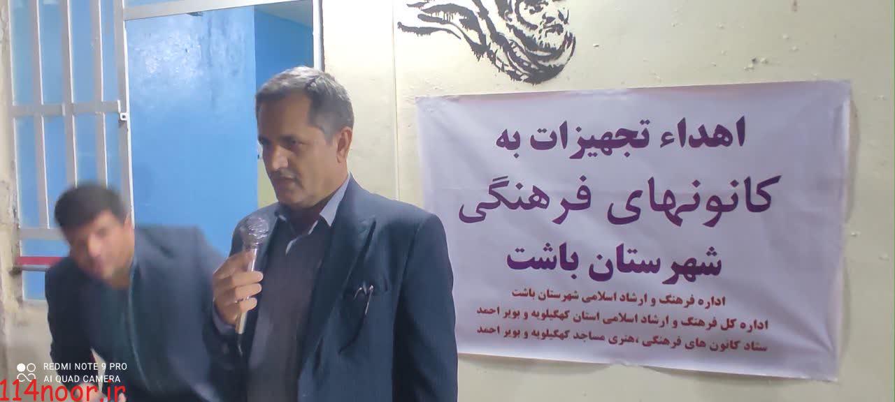 کانونهای مساجد باشت تجهیز شدند کانونهای مساجد باشت تجهیز شدند