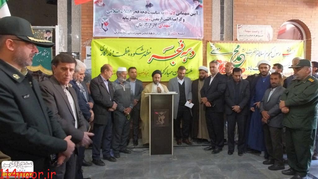 همزمان با دهه فجر برگزار شد؛ تجدید میثاق مسئولان گچسارانی با شهدا همزمان با دهه فجر برگزار شد؛ تجدید میثاق مسئولان گچسارانی با شهدا