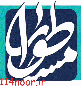 طرح ملی «مسطورا» از ماه رمضان در باشت اجرا می شود