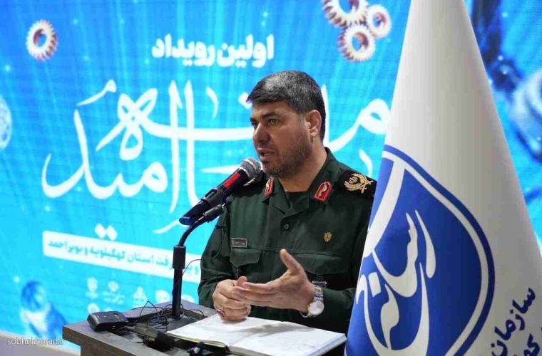 فرمانده سپاه فتح کهگیلویه و بویراحمد :  با امید به سوی آینده روشن قدم بر می داریم
