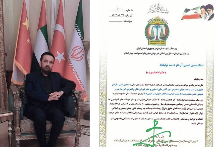 حکم انتصاب ویژه و فراملی برای فرزند کهگیلویه و بویراحمد حکم انتصاب ویژه و فراملی برای فرزند کهگیلویه و بویراحمد