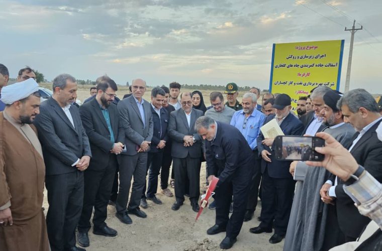 نفت و گاز گچساران، همچنان خوش قول در عمل به مسئولیت های اجتماعی / یک پروژه‌ راه روستایی از محل اعتبارات نفت در شهرستان گناوه کلنگ زنی شد