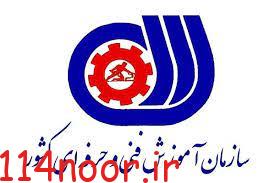 مشکلات مرکز فنی و حرفهای گچساران پیگیری میشود مشکلات مرکز فنی و حرفهای گچساران پیگیری میشود