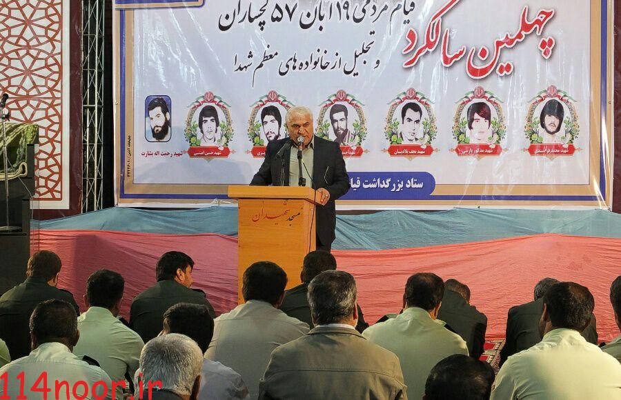 چهلمین سالگرد قیام مردمی ۱۹ آبان درگچساران+تصاویر چهلمین سالگرد قیام مردمی ۱۹ آبان درگچساران+تصاویر