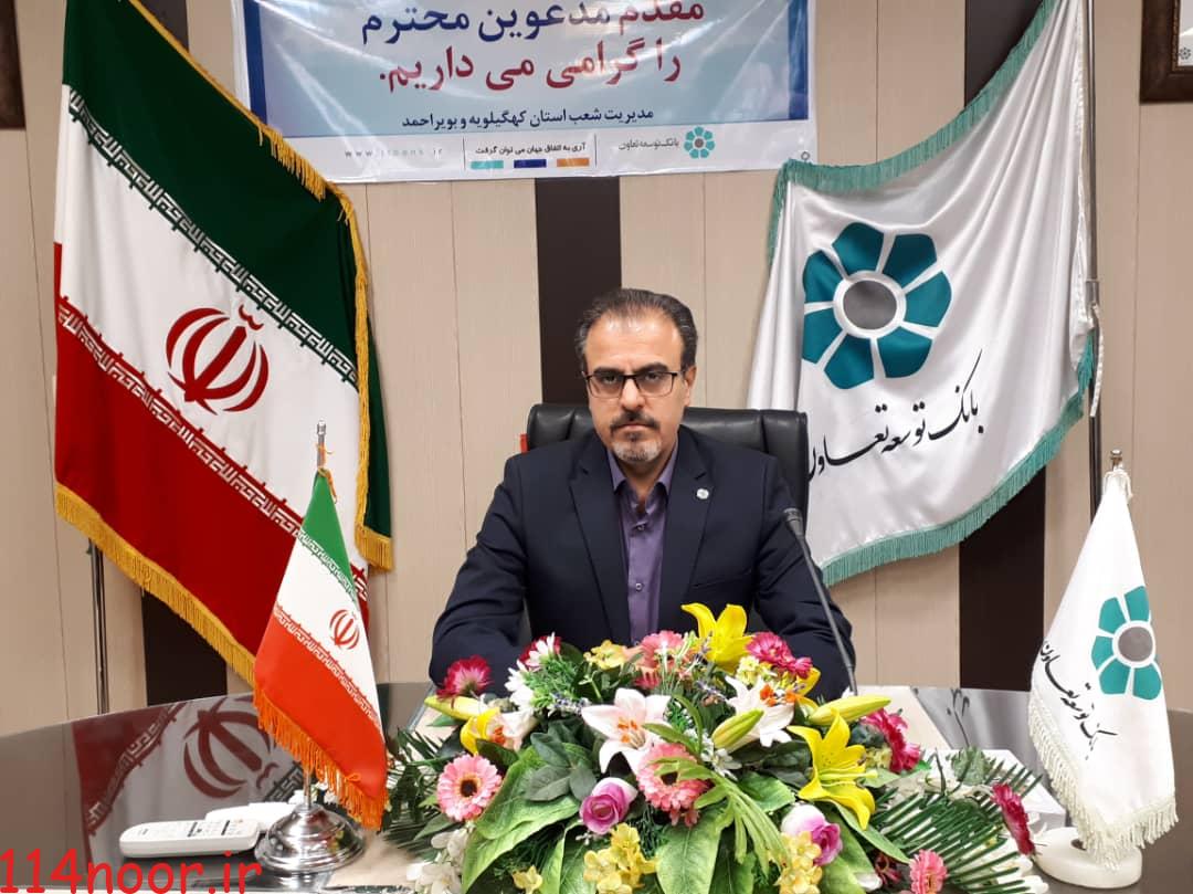 دستورالعمل شیوه اجرایی بخشودگی سود تسهیلات بانک توسعه و تعاون کهگیلویه و بویراحمد