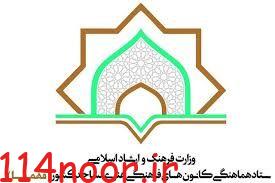 ۵۰۰میلیارد ریال اعتبار برای تجهیز کانون های مساجد کهگیلویه و بویراحمد نیاز است ۵۰۰میلیارد ریال اعتبار برای تجهیز کانون های مساجد کهگیلویه و بویراحمد نیاز است