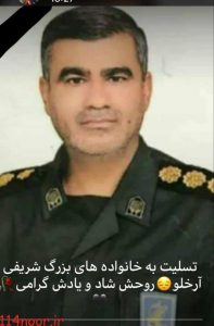 سرهنگ جانباز مسعود شریفی آرخلو به لقاالله پیوست سرهنگ جانباز مسعود شریفی آرخلو به لقاالله پیوست