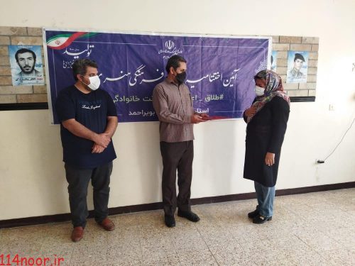 تجلیل از برگزیدگان پویش«طلاق، اعتیاد، خشونت خانوادگی» گچسارانی تجلیل از برگزیدگان پویش«طلاق، اعتیاد، خشونت خانوادگی» گچسارانی