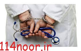 پلمپ مطب یک دندانپزشک در کهگیلویه وبویراحمد بخاطر یک تخلف عجیب !