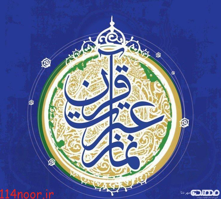 طرح آسان آموزی قرآن در تمام استانها اجرا میشود طرح آسان آموزی قرآن در تمام استانها اجرا میشود