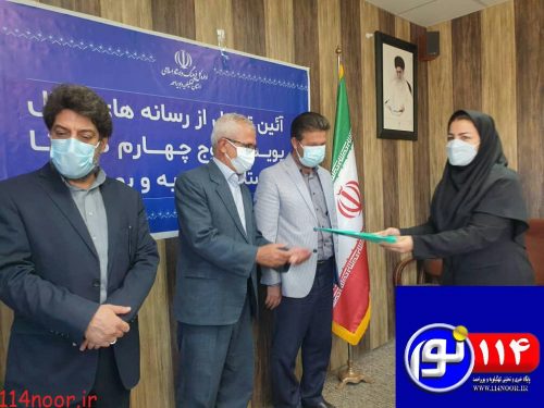 آیین تجلیلی از رسانه های فعال پویش موج چهارم کرونا در استان کهگیلویه و بویراحمد برگزار شد