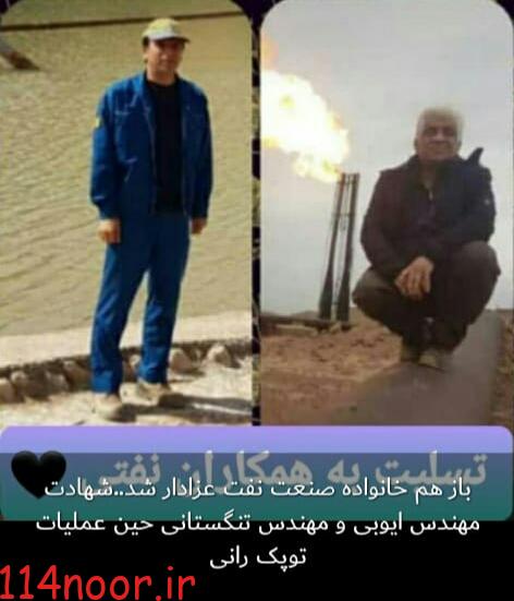 صنعت نفت عزادار شد صنعت نفت عزادار شد