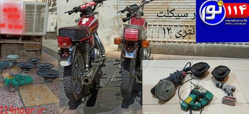 دستگیری سارقین موتورسیکلت وساختمانهای نیمه ساز درگچساران دستگیری سارقین موتورسیکلت وساختمانهای نیمه ساز درگچساران