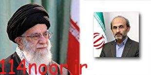 رهبر انقلاب، دکتر جبلی را به ریاست صدا وسیما منصوب کردند رهبر انقلاب، دکتر جبلی را به ریاست صدا وسیما منصوب کردند