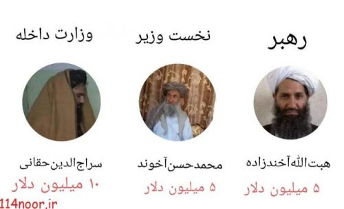 سرکردگان طالبان چه کسانی هستند سرکردگان طالبان چه کسانی هستند