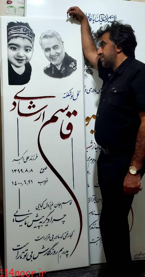 فوت کودک باشتی بر اثر خفگی+تصاویر فوت کودک باشتی بر اثر خفگی+تصاویر