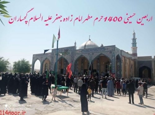 پیاده روی اربعین حسینی از گچساران تا امامزاده جعفر(ع) پیاده روی اربعین حسینی از گچساران تا امامزاده جعفر(ع)
