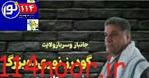 گودرز نوری بسمت رئیس مخابرات شهرستان باشت منصوب گردید