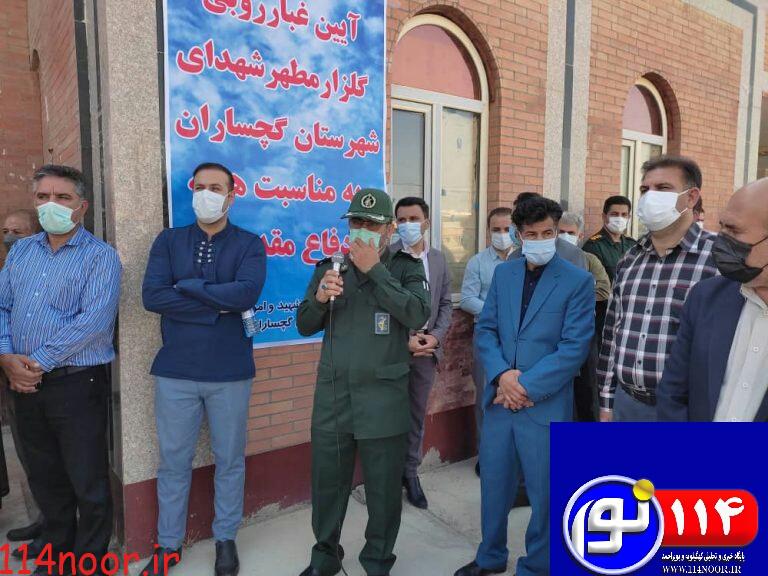 گلزار شهدای گچساران در هفته دفاع مقدس غبارروبی شد+تصاویر گلزار شهدای گچساران در هفته دفاع مقدس غبارروبی شد+تصاویر