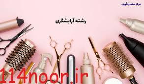 تکذیب خبردستگیری آرایشگر مرد زن نما در گچساران