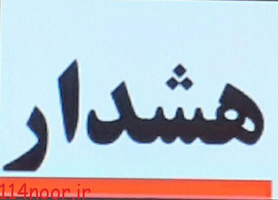 بارش باران و لغزندگی برخی جاده‌های کهگیلویه و بویراحمد