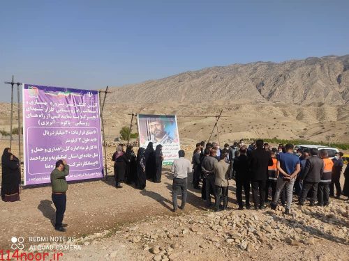 مراسم کلنگزنی راه روستایی گلزار شهدای آبچیرک مراسم کلنگزنی راه روستایی گلزار شهدای آبچیرک