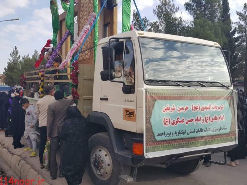 استقبال باشکوه مردم یاسوج از درب باب المهدی حرم امامین عسکریین
