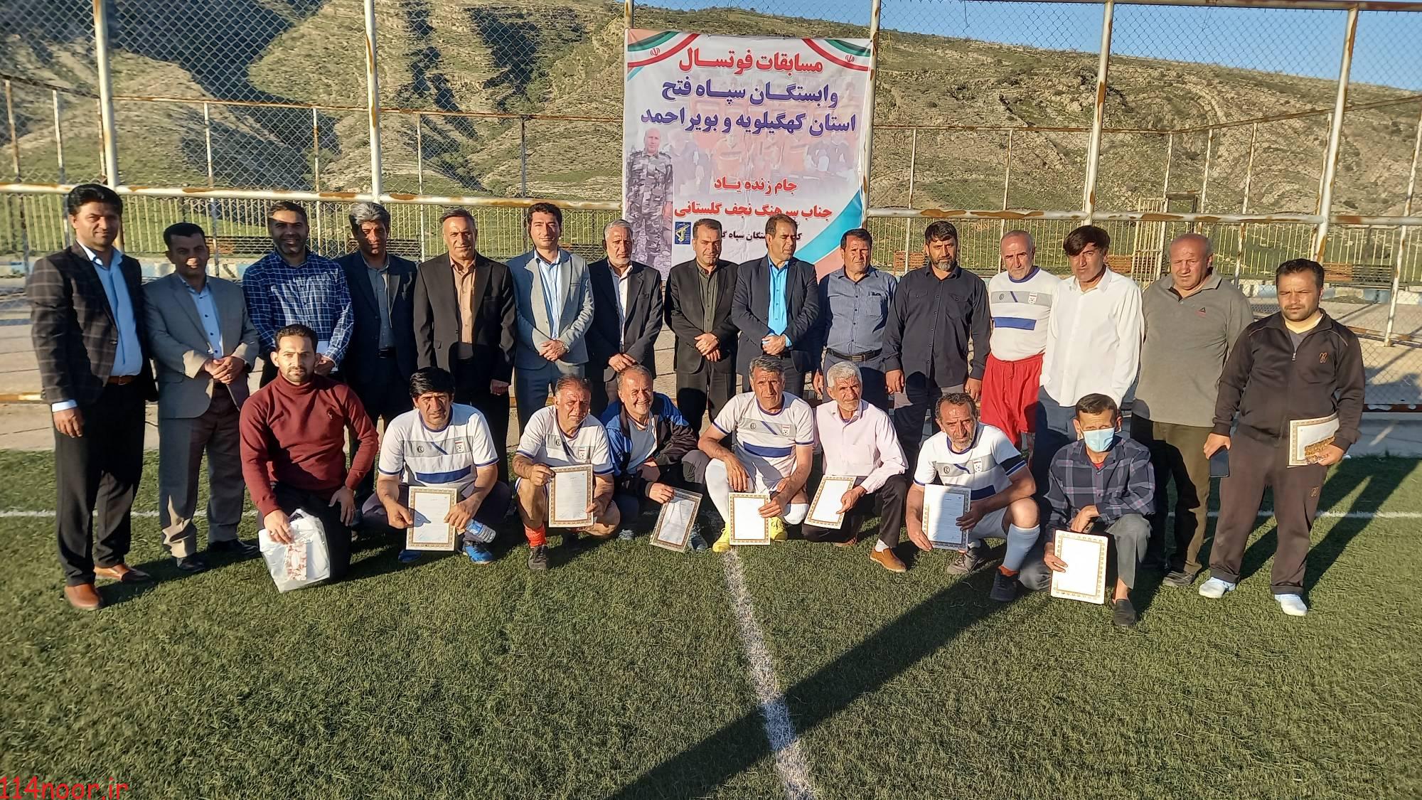 جام زنده یاد گلستانی درباشت، برگزاری مسابقات فوتسال وابستگان سپاه فتح جام زنده یاد گلستانی درباشت، برگزاری مسابقات فوتسال وابستگان سپاه فتح