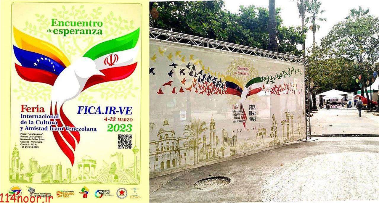 وزیر فرهنگ عازم ونزوئلا شد وزیر فرهنگ عازم ونزوئلا شد