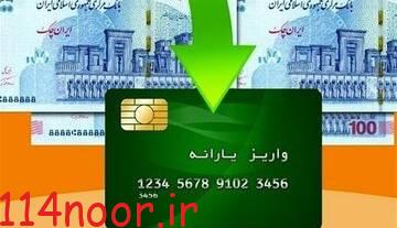 جزییات طرح افزایش یارانه نقدی ۱۴۰۲ جزییات طرح افزایش یارانه نقدی ۱۴۰۲