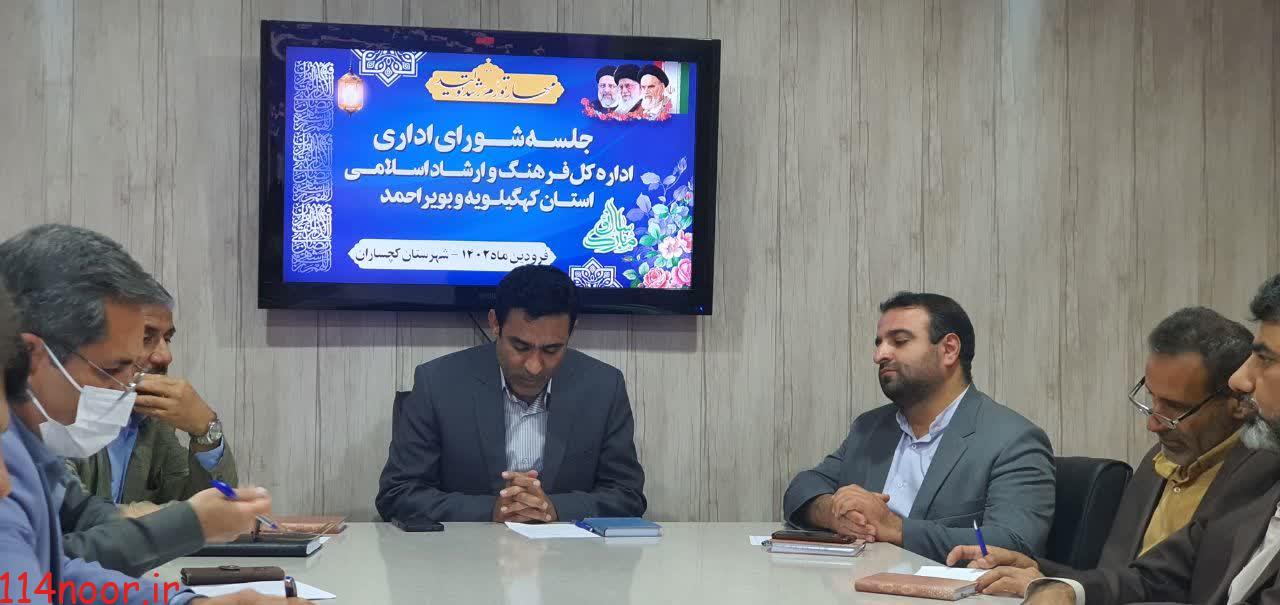 مدیرکل ارشاد کهگیلویه و بویراحمد: مشکلات پروژههای فرهنگی و هنری نیمه تمام در کهگیلویه و بویراحمد رفع میشود/ قول استاندار برای حمایت از فعالیتهای فرهنگی در کهگیلویه و بویراحمد مدیرکل ارشاد کهگیلویه و بویراحمد: مشکلات پروژههای فرهنگی و هنری نیمه تمام در کهگیلویه و بویراحمد رفع میشود/ قول استاندار برای حمایت از فعالیتهای فرهنگی در کهگیلویه و بویراحمد
