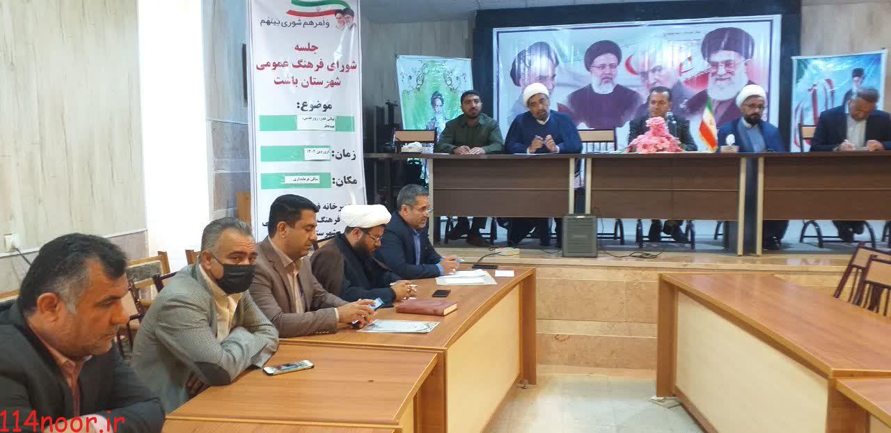 اولین جلسه شورای اداری شهرستان باشت در سال ۱۴۰۲ به ریاست فرماندار برگزار شد