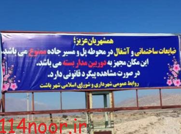 ریختن زباله و نخاله ساختمانی” در حاشیه راهها ممنوع است ریختن زباله و نخاله ساختمانی” در حاشیه راهها ممنوع است