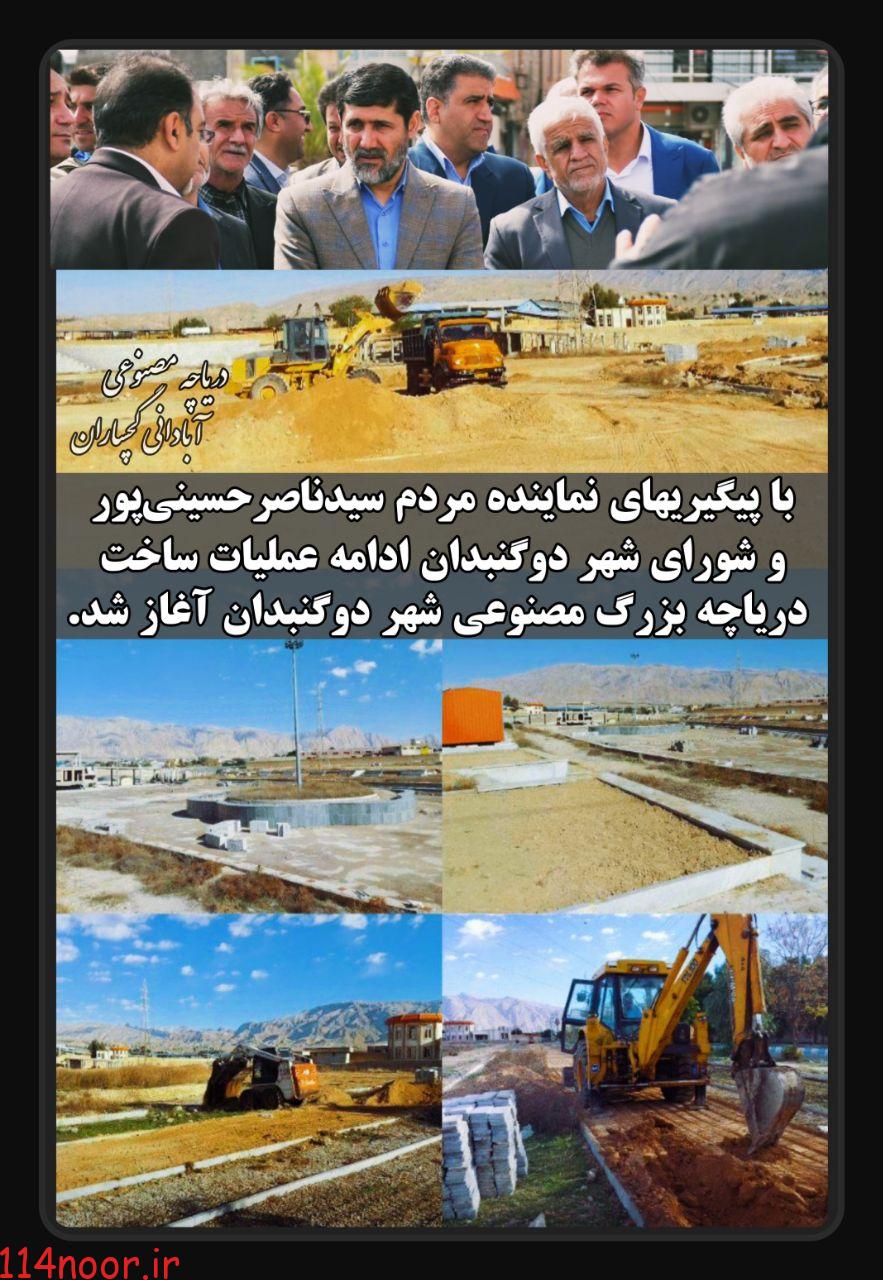 شروع کار مجدد دریاچه مصنوعی گچساران پس از حدود ۵سال توقف