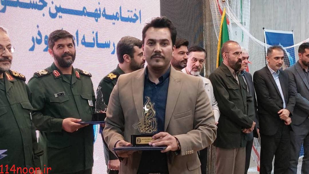 درخشش گزارشگر صدا و سیمای کهگیلویه و بویراحمد در جشنواره ملی ابوذر درخشش گزارشگر صدا و سیمای کهگیلویه و بویراحمد در جشنواره ملی ابوذر