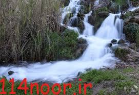 چشمه موگرم چرام پذیرای گردشگران نوروزی