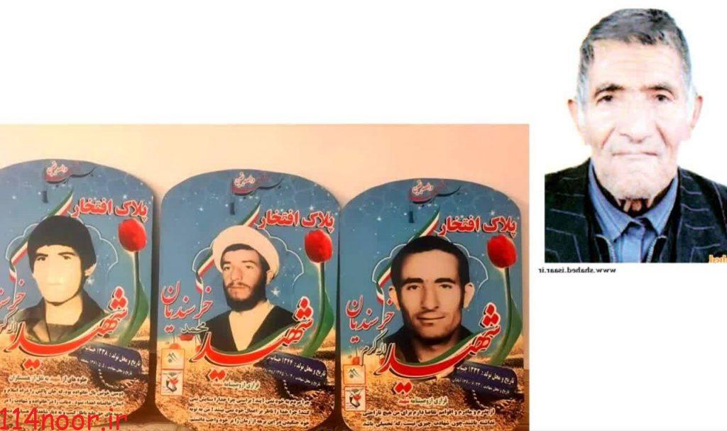 پیام تسلیت مدیرکل فرهنگ و ارشاد اسلامی برای درگذشت پدر شهیدان خرسندیان