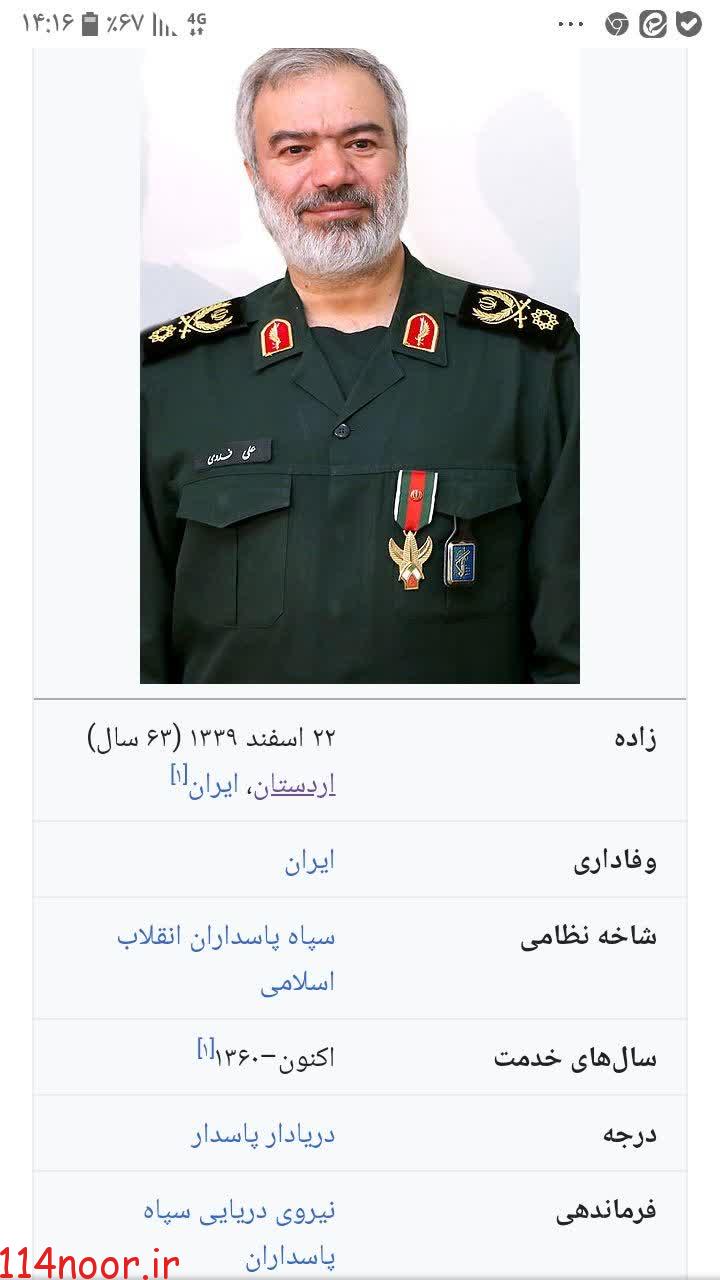 سردار فدوی سخنران اجلاسیه شهدای شهرستان باشت سردار فدوی سخنران اجلاسیه شهدای شهرستان باشت