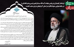 پیام تسلیت فرماندار گچساران