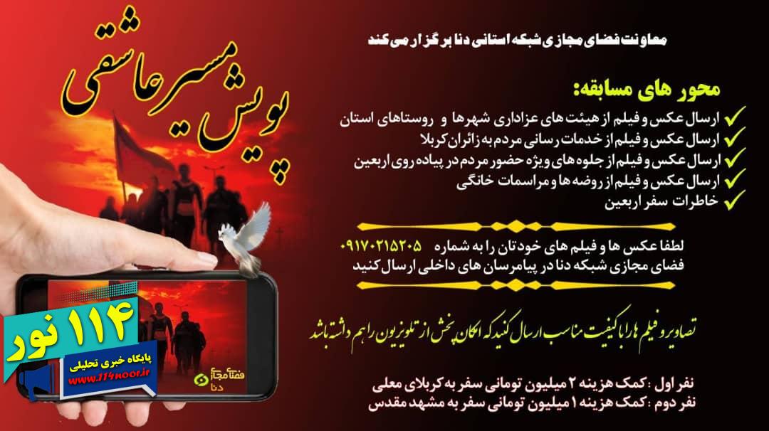 معاونت فضای مجازی مرکز کهگیلویه و بویراحمد برگزار می کند